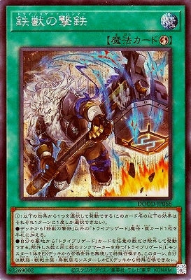 DOOD-JP068 SE 鉄獣の撃鉄