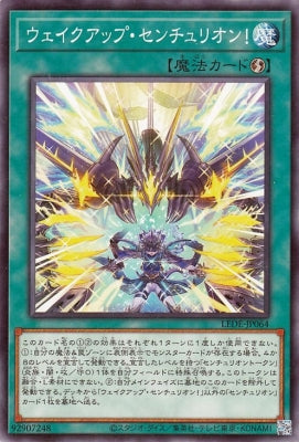LEDE-JP064 ウェイクアップ・センチュリオン! N