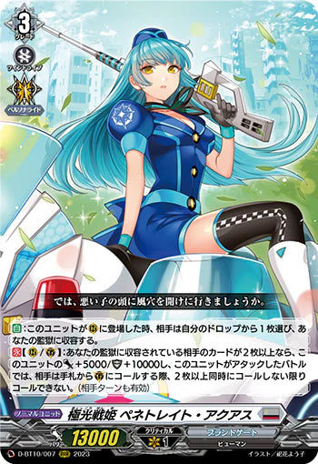 D-BT10/007 RRR 極光戦姫 ペネトレイト・アクアス