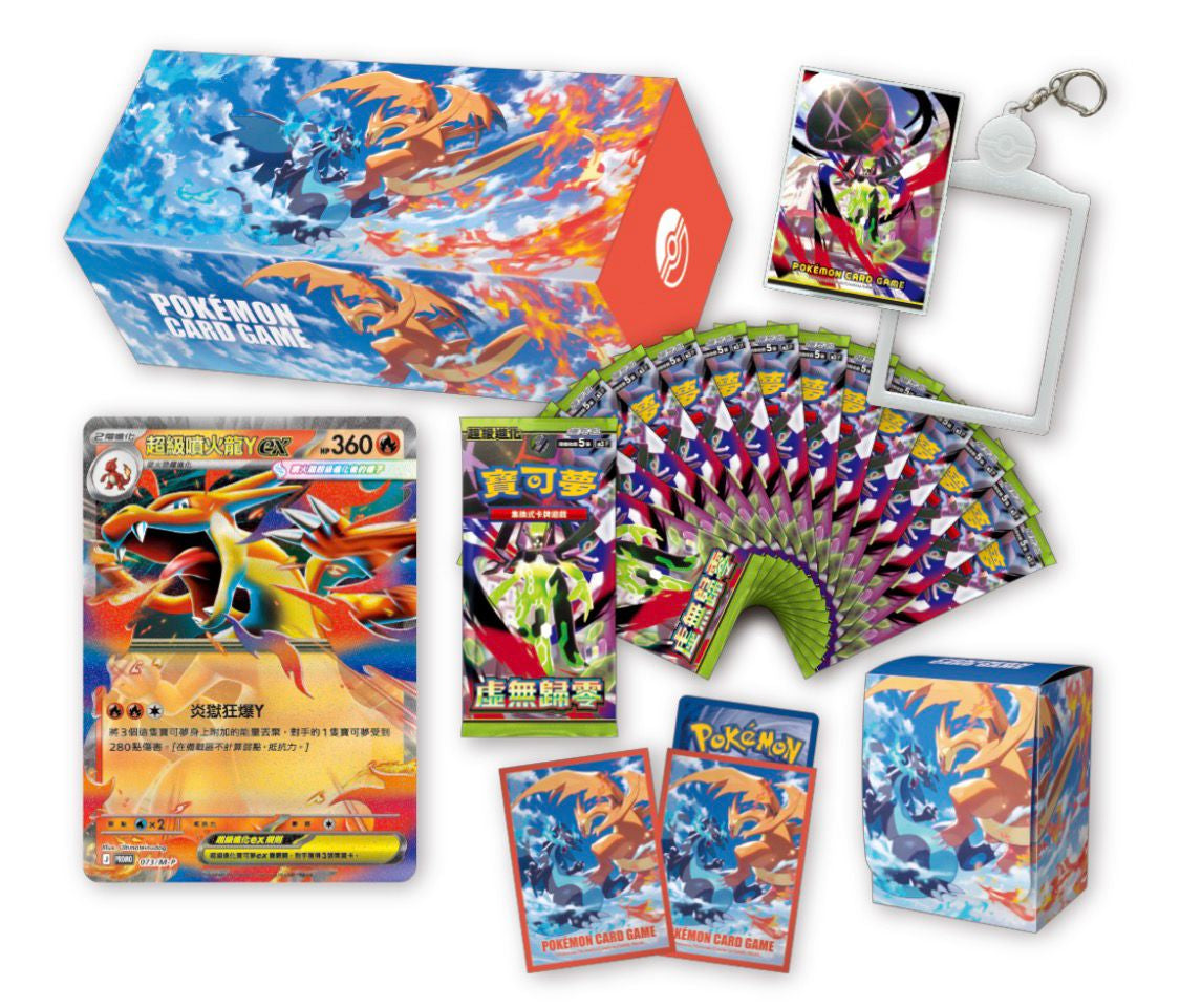 M3-P 特別組合 超級噴火龍Y