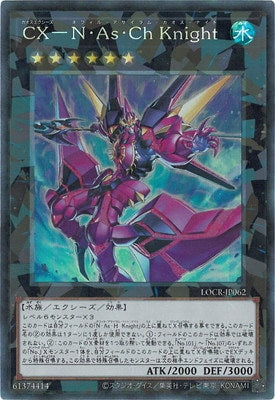 LOCR-JP062 CX-N・As・Ch Knight CR