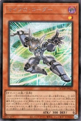 QCDB-JP022 マイクロ・コーダー SE