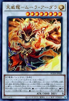 SUDA-JP042 天威龍-ムーラ・アーダラ UR