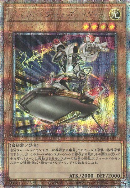 遊戲王 ([RC04] RARITY COLLECTION - QUARTER CENTURY EDITION 單卡