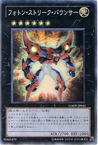 GAOV-JP043 SR フォトン・ストリーク・バウンサー
