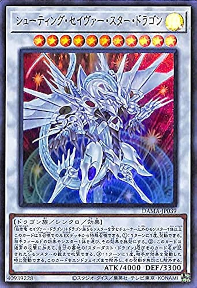 DAMA-JP039 UR シューティング・セイヴァー・スター・ドラゴン