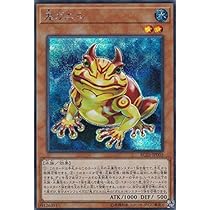 RC03-JP003 SE 鬼ガエル