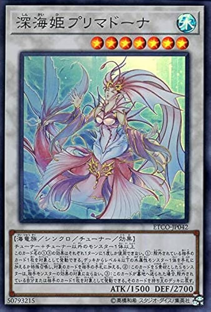 ETCO-JP042 SR 深海姫プリマドーナ