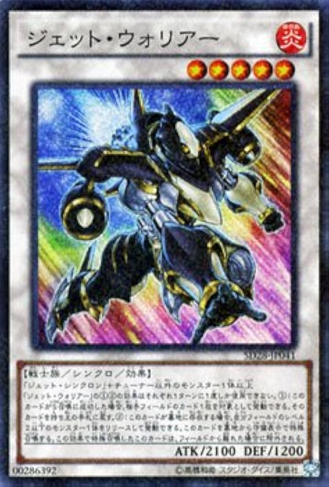 SD28-JP041 P-SR ジェット・ウォリアー