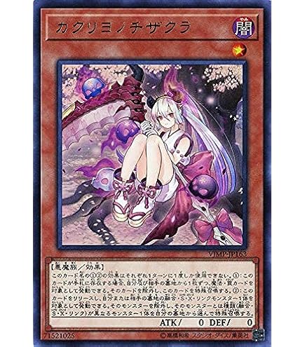 RC03-JP019 SR カクリヨノチザクラ