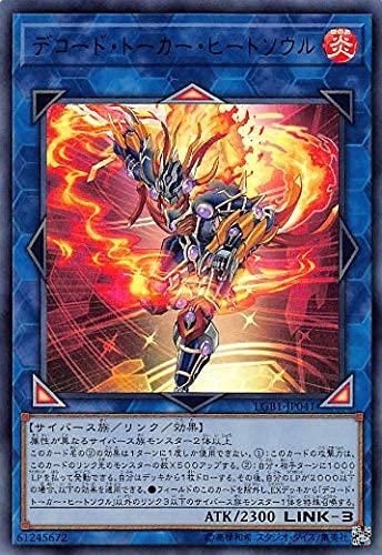 LGB1-JP041 UR デコード・トーカー・ヒートソウル