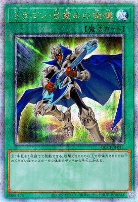 遊戲王([QCCP] QUARTER CENTURY CHRONICLE side:PRIDE 單卡) – 半日閒