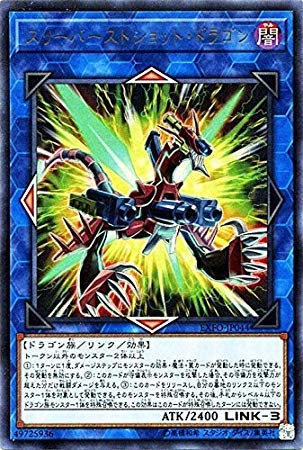 EXFO-JP044 UR スリーバーストショット・ドラゴン