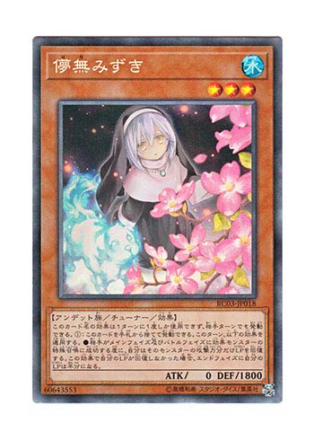 RC03-JP018 CR 儚無みずき(海外版イラスト)