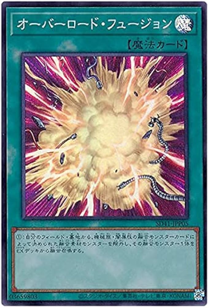 SD41-JPP05 SR オーバーロード・フュージョン