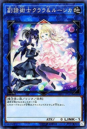 EXFO-JP049 SR 副話術士クララ&ルーシカ