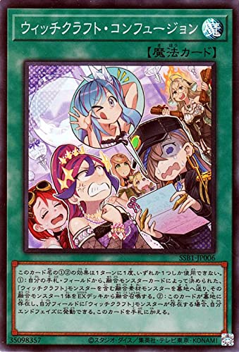 SSB1-JP006 SR ウィッチクラフト・コンフュージョン
