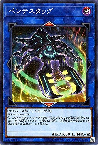 ST18-JP042 SR ペンテスタッグ