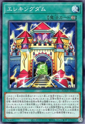 AGOV-JP062 エレキングダム N