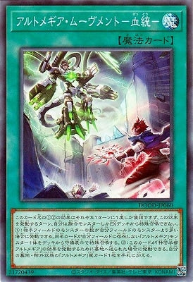 DOOD-JP060 N アルトメギア・ムーヴメント-血統-