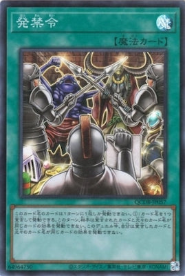 QCDB-JP057 発禁令 SR