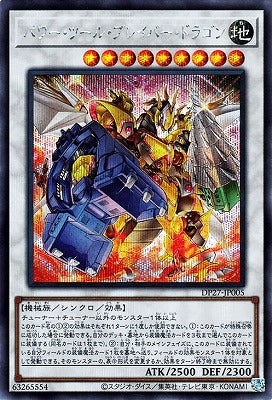 遊戲王 ([DP27] デュエリストパック -輝石のデュエリスト編- 單卡