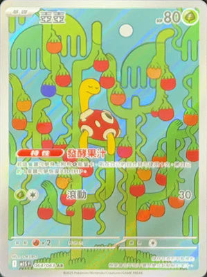 M1SF 064/063/ AR 壺壺