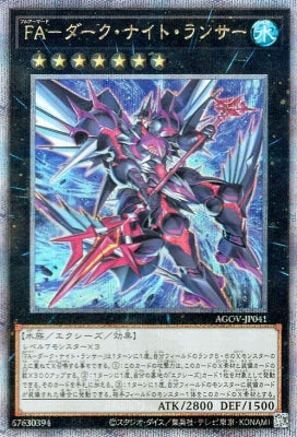 AGOV-JP041 FA-ダーク・ナイト・ランサー QSE