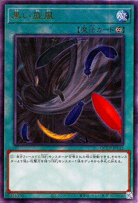 QCCP-JP142 黒い旋風 UL