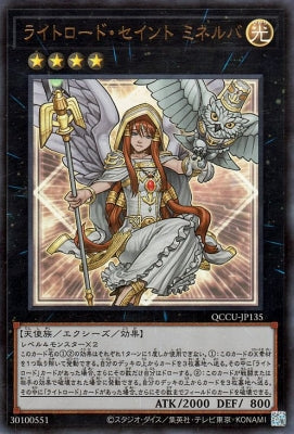 QCCU-JP135 ライトロード・セイント ミネルバ UR