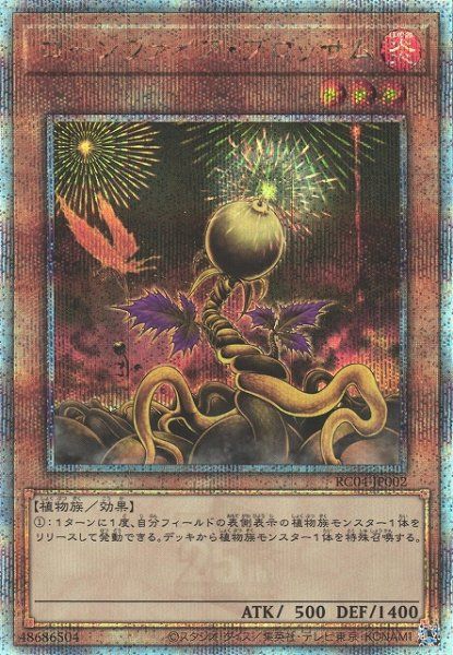 遊戲王([RC04] RARITY COLLECTION - QUARTER CENTURY EDITION 單卡