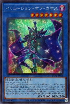TTP1-JP011 イリュージョン・オブ・カオス SE