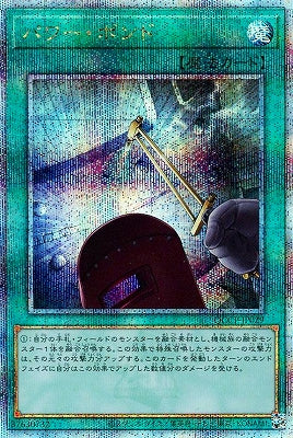 遊戲王([QCCP] QUARTER CENTURY CHRONICLE side:PRIDE 單卡) – 半日閒