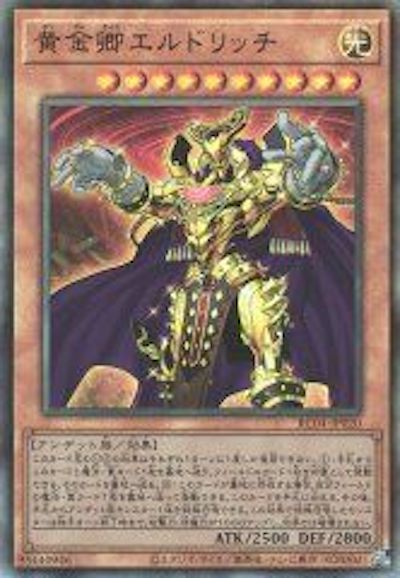 RC04-JP020 黄金卿エルドリッチ UL