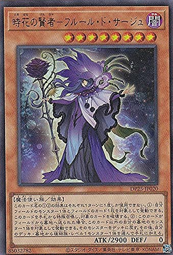 DP25-JP020 UR 時花の賢者-フルール・ド・サージュ