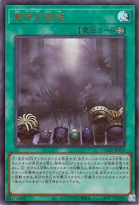 DUAD-JPS19 真帝王領域 UR
