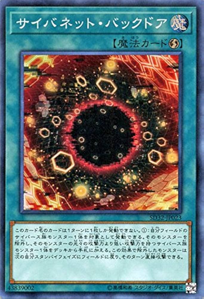 SD32-JP023 SR サイバネット・バックドア