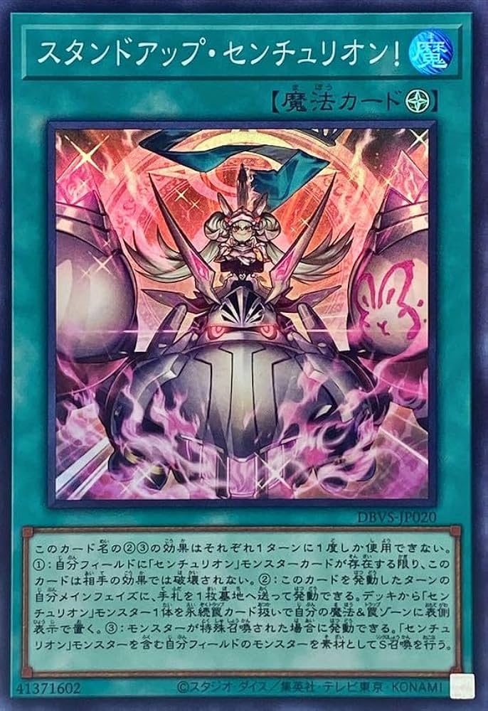 DBVS-JP020 SR スタンドアップ・センチュリオン!