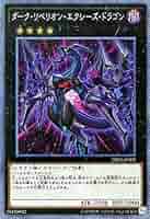 DBLE-JPS02 P-EXSE ダーク・リベリオン・エクシーズ・ドラゴン