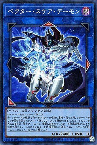 EXFO-JP040 SR ベクター・スケア・デーモン