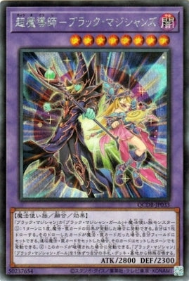 QCDB-JP033 超魔導師-ブラック・マジシャンズ SE