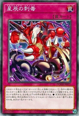 DOOD-JP077 N 星辰の刺毒