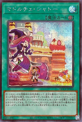 QCCP-JP155 マドルチェ・シャトー SE