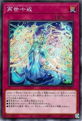 DUAD-JP077 再世十戒 N