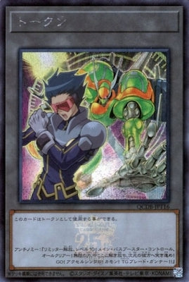 QCDB-JPT16 トークン(アンチノミー) SE