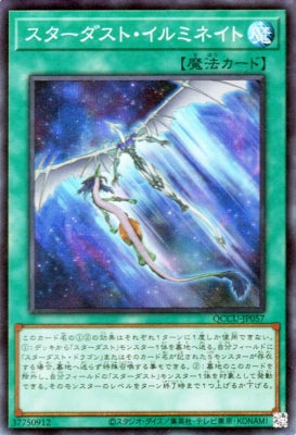 QCCU-JP057 スターダスト・イルミネイト SR