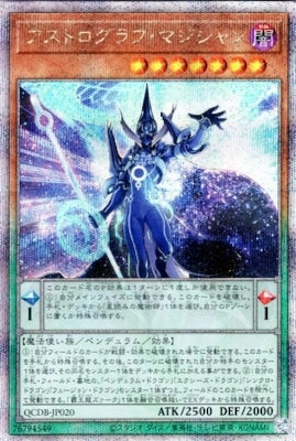 QCDB-JP020 アストログラフ・マジシャン QSE