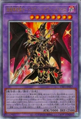TTP1-JP017 超魔導竜騎士-ドラグーン・オブ・レッドアイズ UL