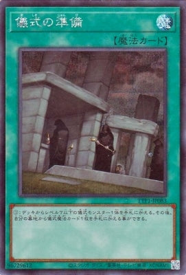TTP1-JP083 儀式の準備 SE
