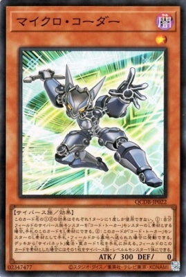 QCDB-JP022 マイクロ・コーダー SR